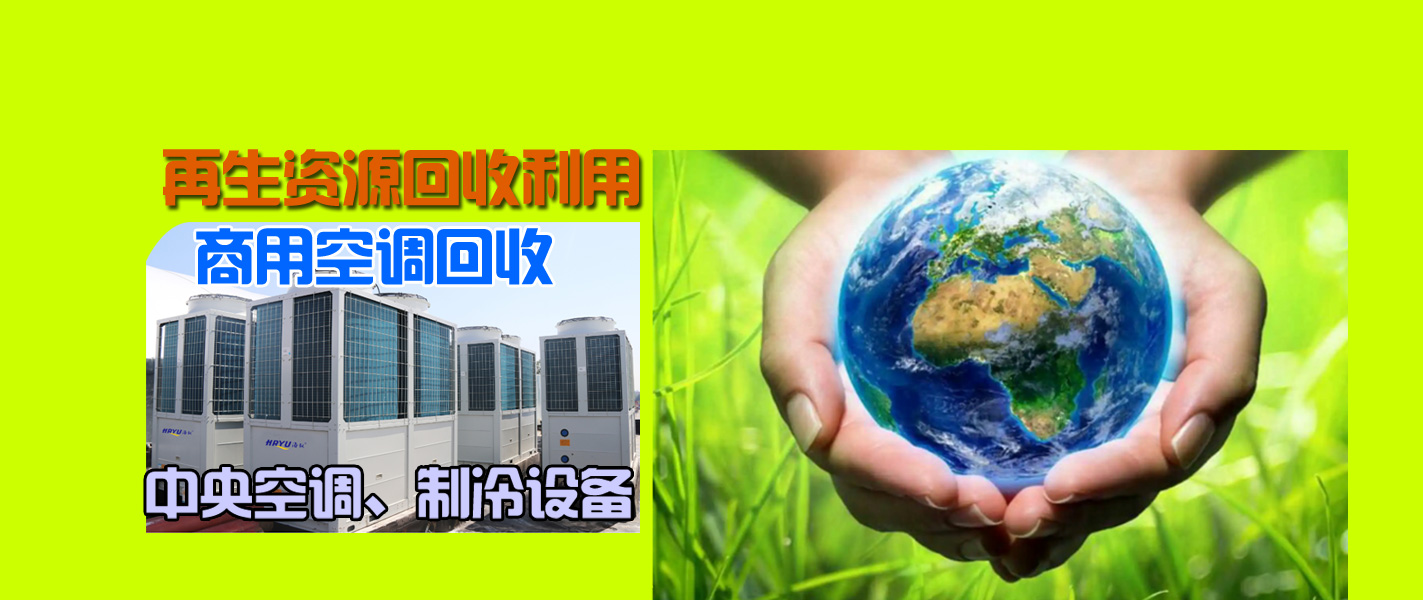 商用空调